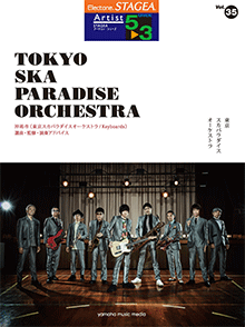 STAGEA Vol.35 TOKYO SKA PARADISE ORCHESTRA G5-3